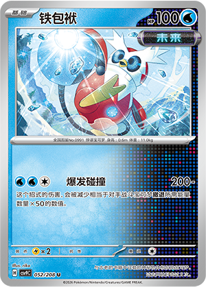 Iron Bundle Card