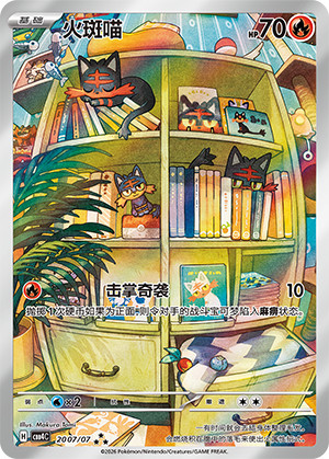 Litten Card