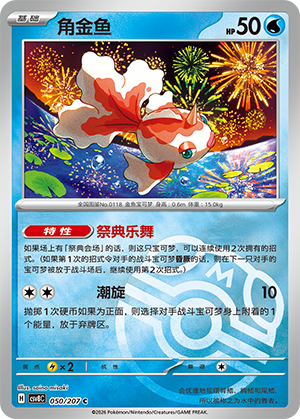 Goldeen Card