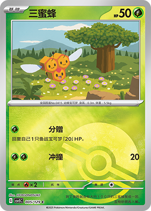Combee Card