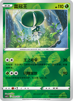 Calyrex Card