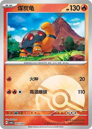 Torkoal Card