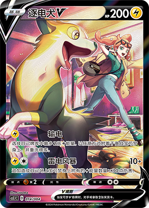 Boltund V Card