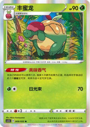 Appletun Card