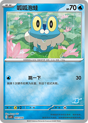 Froakie Card