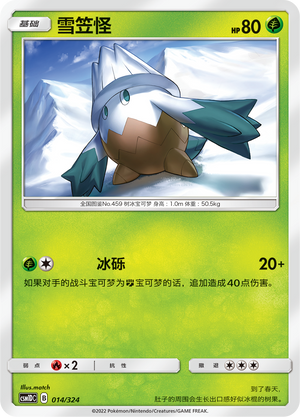 Snover Card