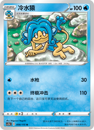 Simipour Card