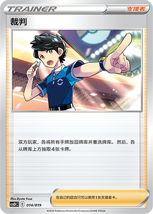 [Trainer] Judge Card