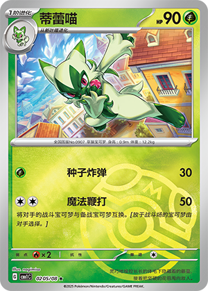 Floragato Card
