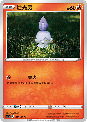 Litwick Card