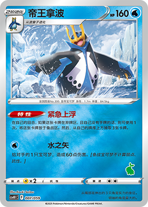 Empoleon Card