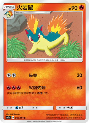 Quilava Card
