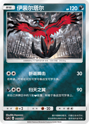 Yveltal Card