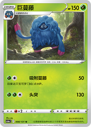 Tangrowth Card