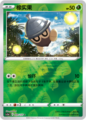 Seedot Card