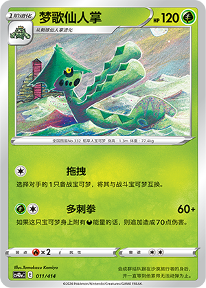 Cacturne Card