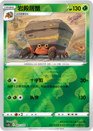 Crustle Card