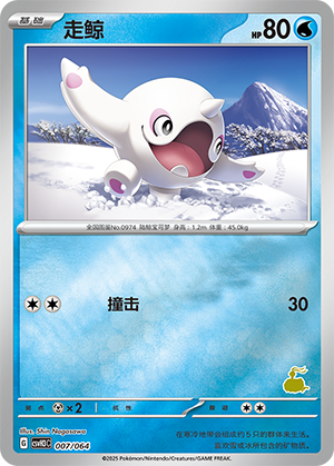 Cetoddle Card