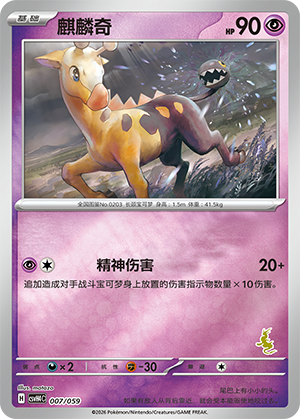 Girafarig Card