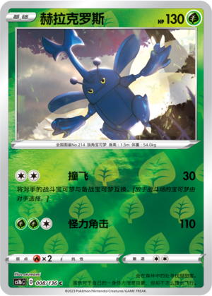 Heracross Card
