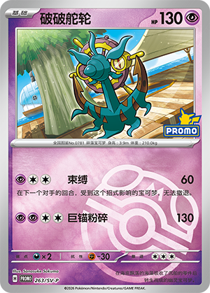 Dhelmise Card
