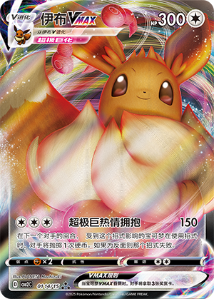 Eevee VMAX Card