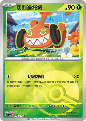 Mow Rotom Card