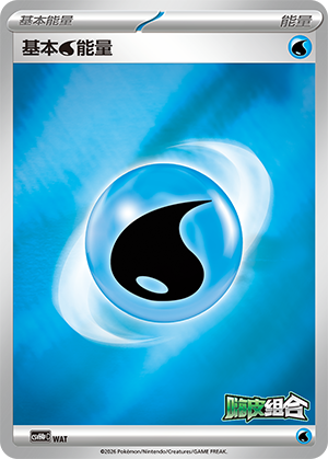 Basic Water Energy Card