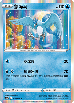 Articuno Card