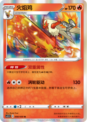 Blaziken Card