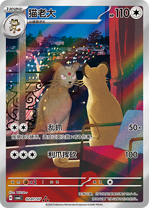 Persian 猫老大 02 07/07