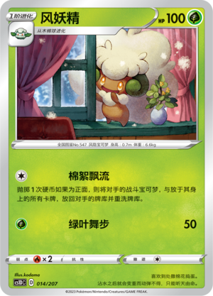 Whimsicott Card