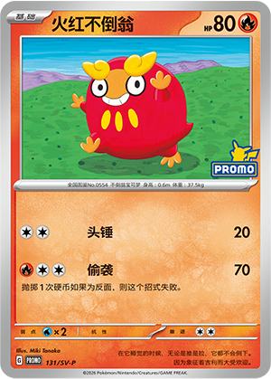 Darumaka Card