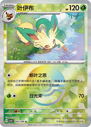 Leafeon Card