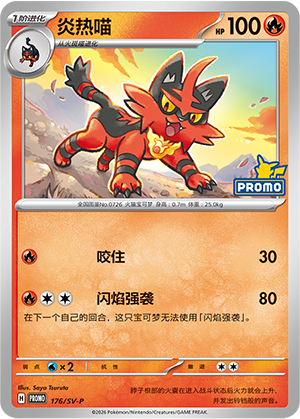Torracat Card