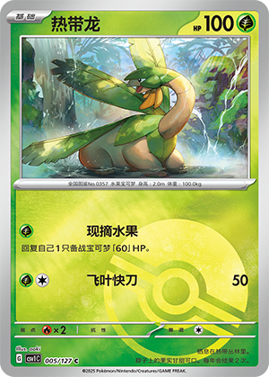 Tropius Card
