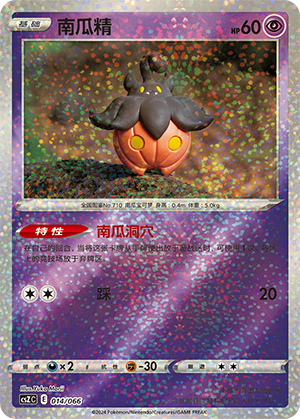 Pumpkaboo Card