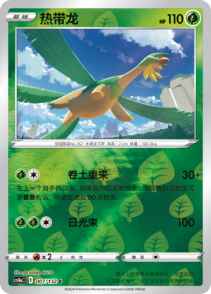 Tropius Card