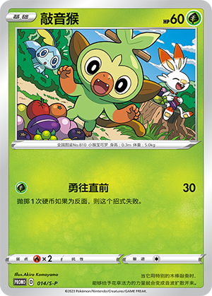 Grookey Card