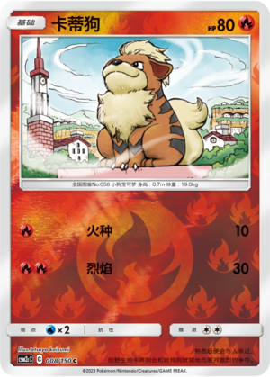 Growlithe Card