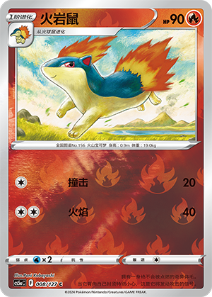Quilava Card