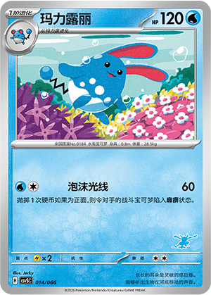 Azumarill Card