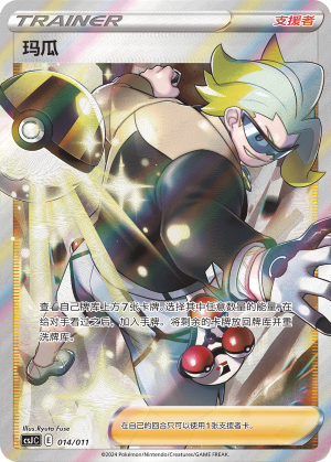 [Trainer] Gordie Card