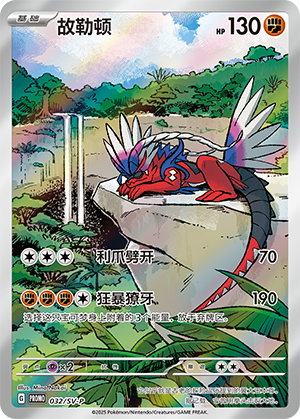 Koraidon Card