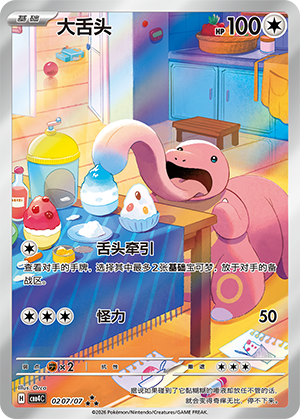 Lickitung Card