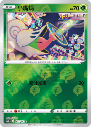 Shelmet Card