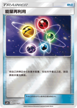 [Trainer] Energy Recycler Card