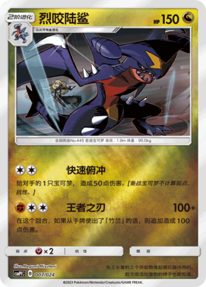 Garchomp Card