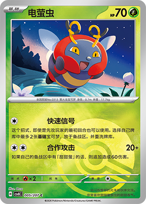 Volbeat Card
