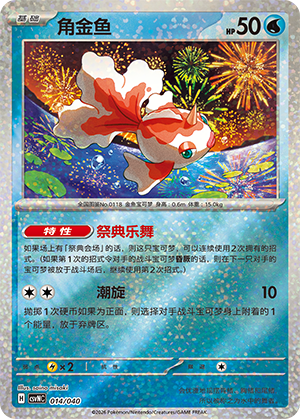 Goldeen Card